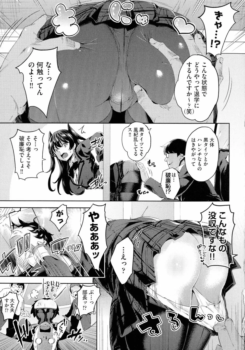 おち○ちんに負けてしまっ た女の子たち 41ページ