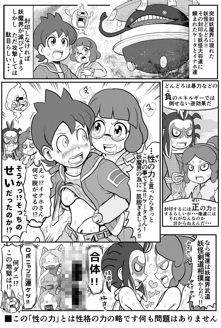 Mini Doujinshi Series 30ページ