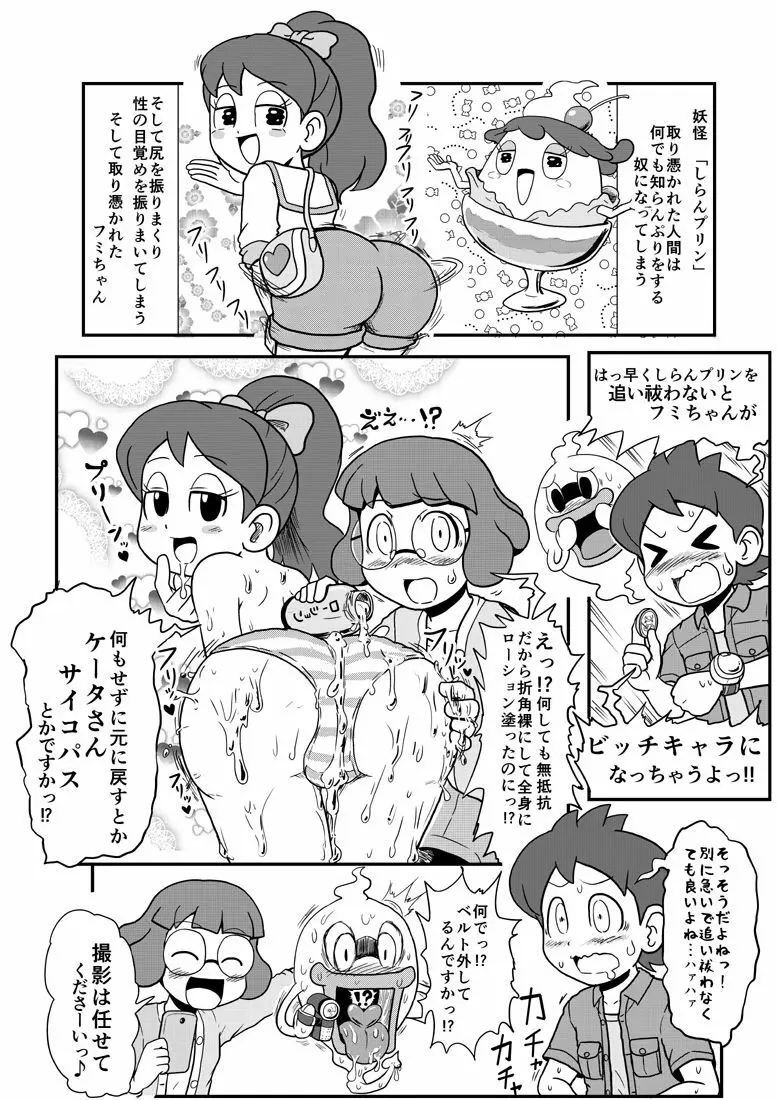 Mini Doujinshi Series 31ページ