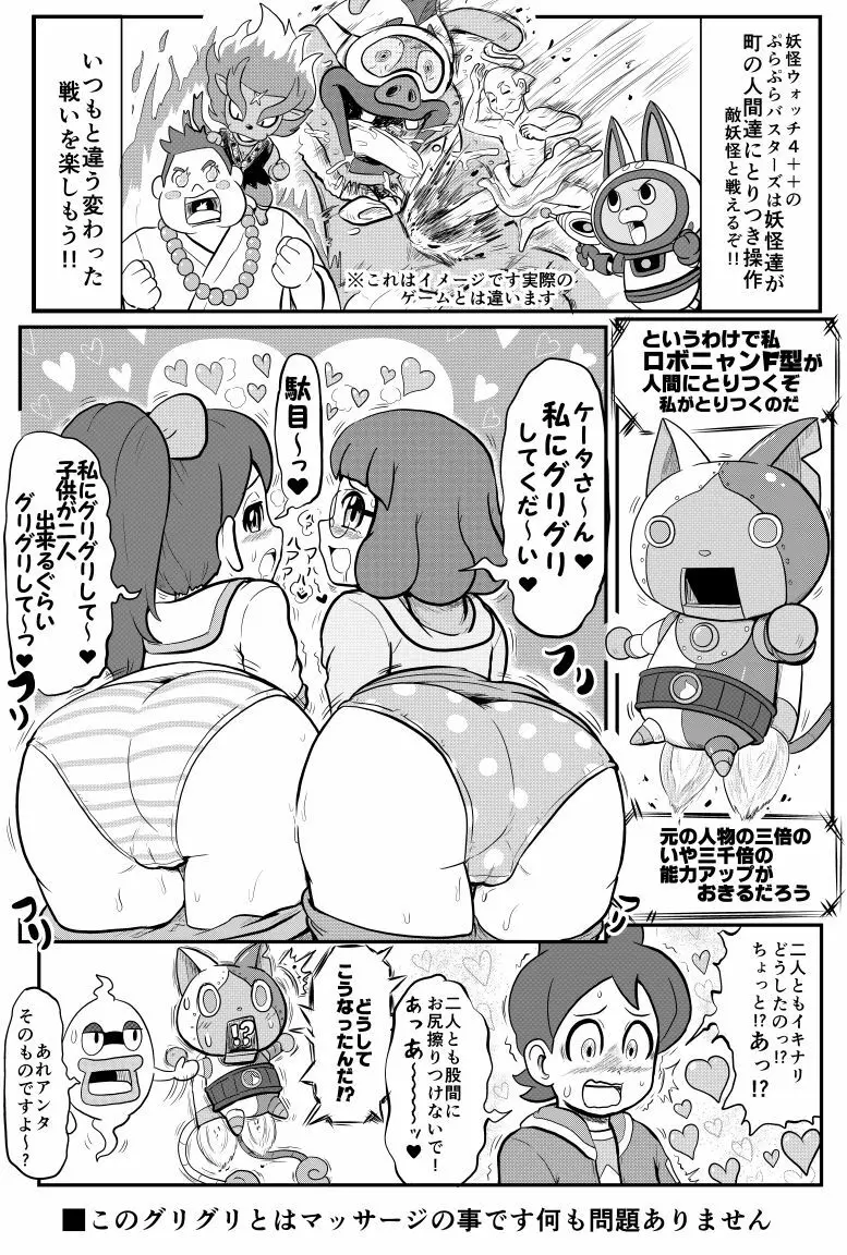 Mini Doujinshi Series 32ページ