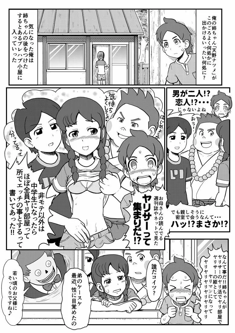 Mini Doujinshi Series 41ページ