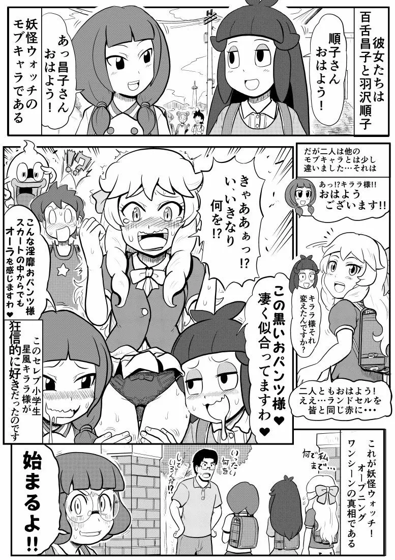 Mini Doujinshi Series 43ページ