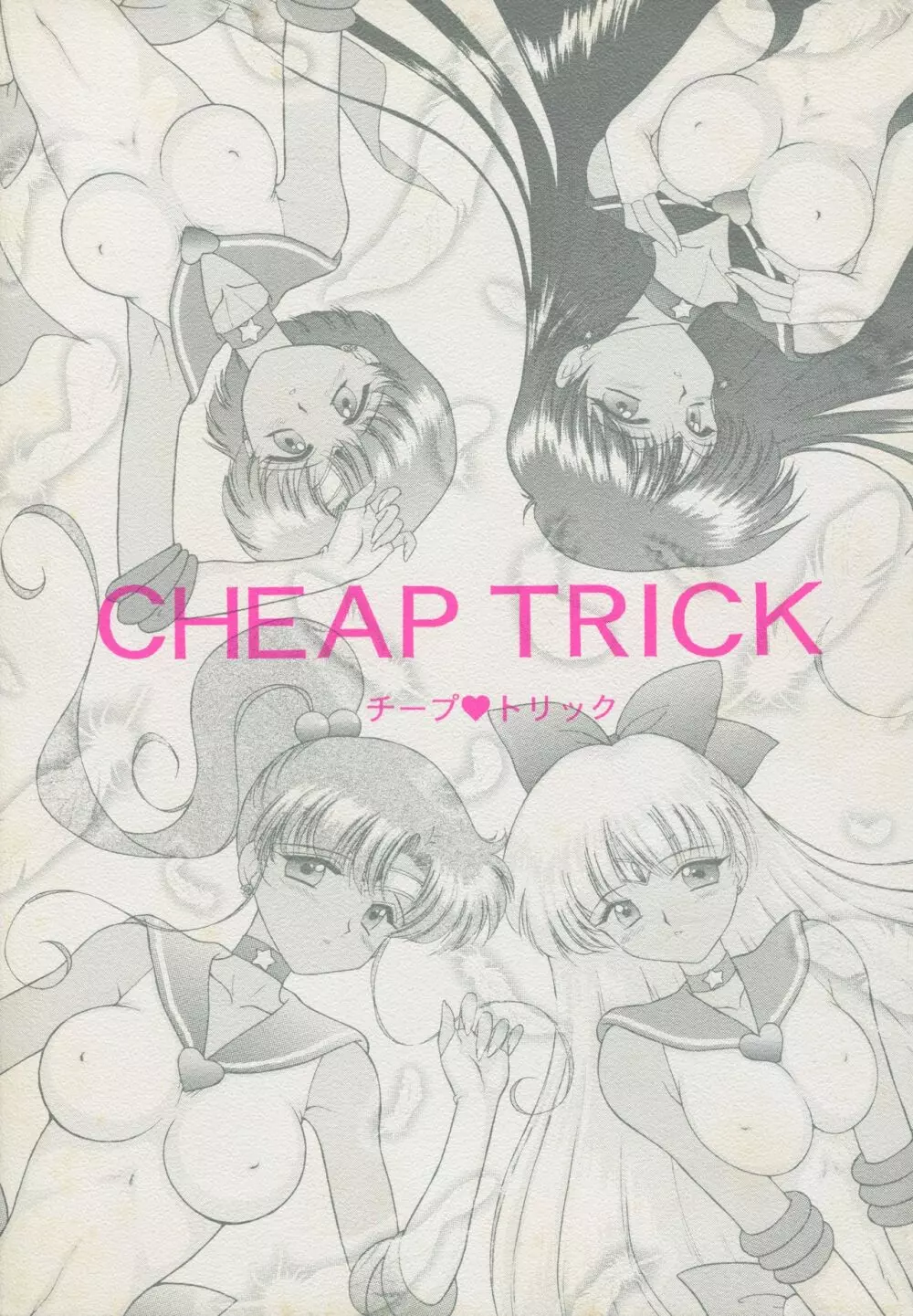 CHEAP TRICK 1ページ