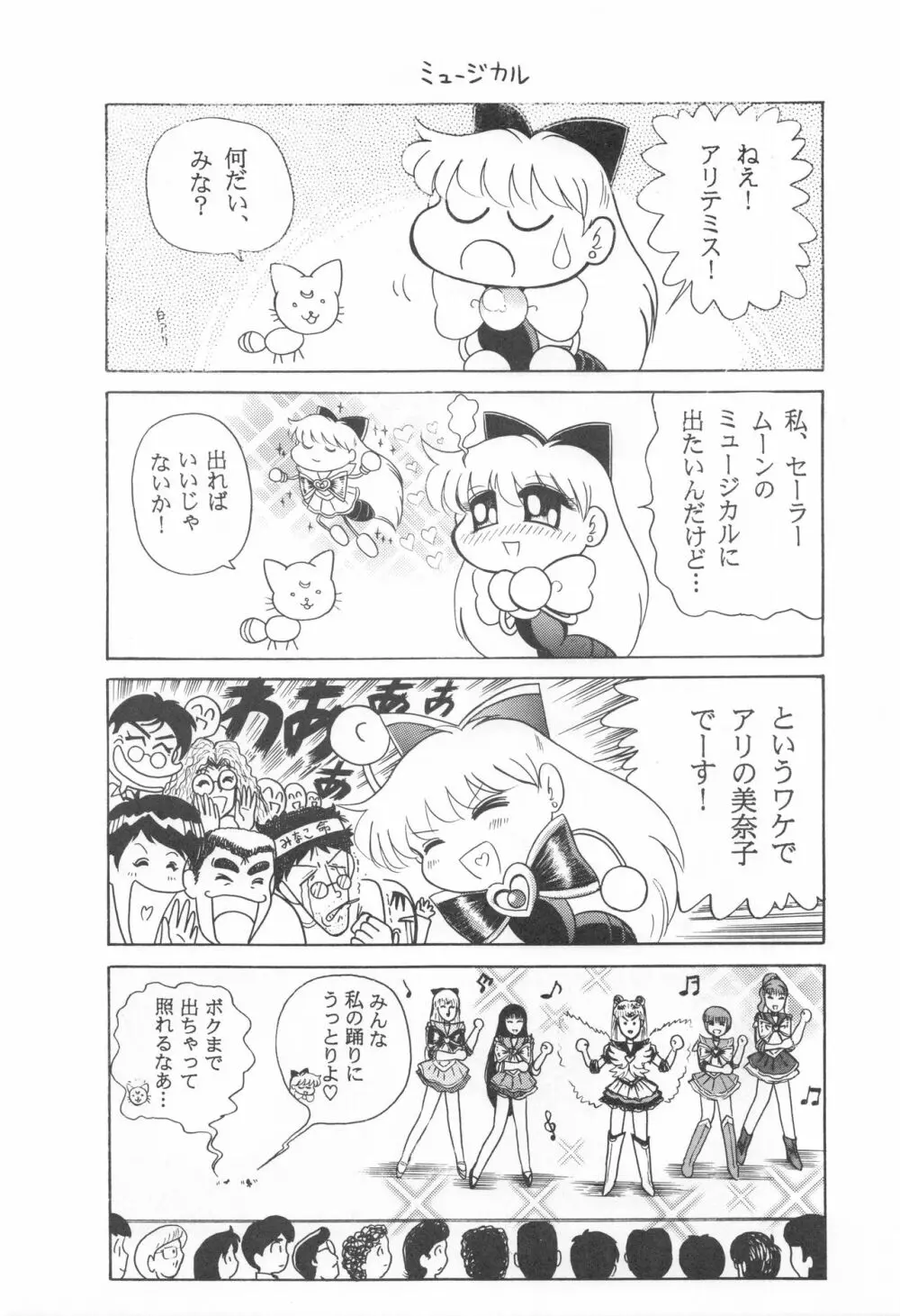 みみずの亜美ちゃん Vol.2 15ページ