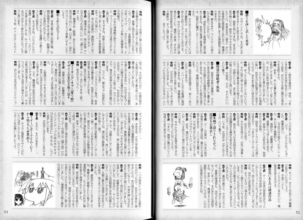 腐り姫読本～赤雪腐爛草紙～ 29ページ