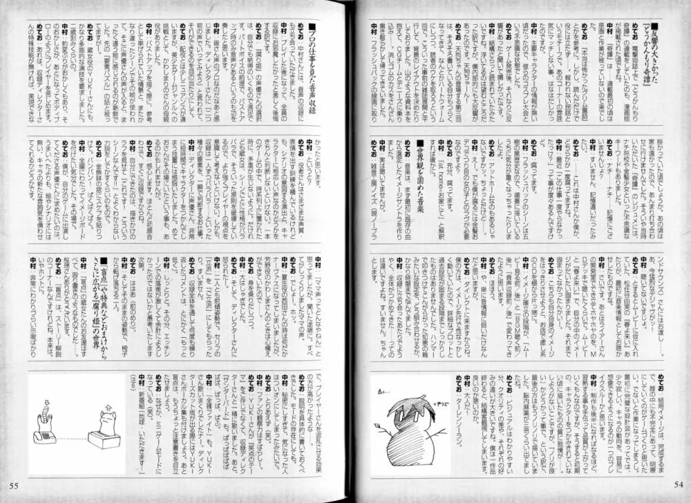 腐り姫読本～赤雪腐爛草紙～ 30ページ