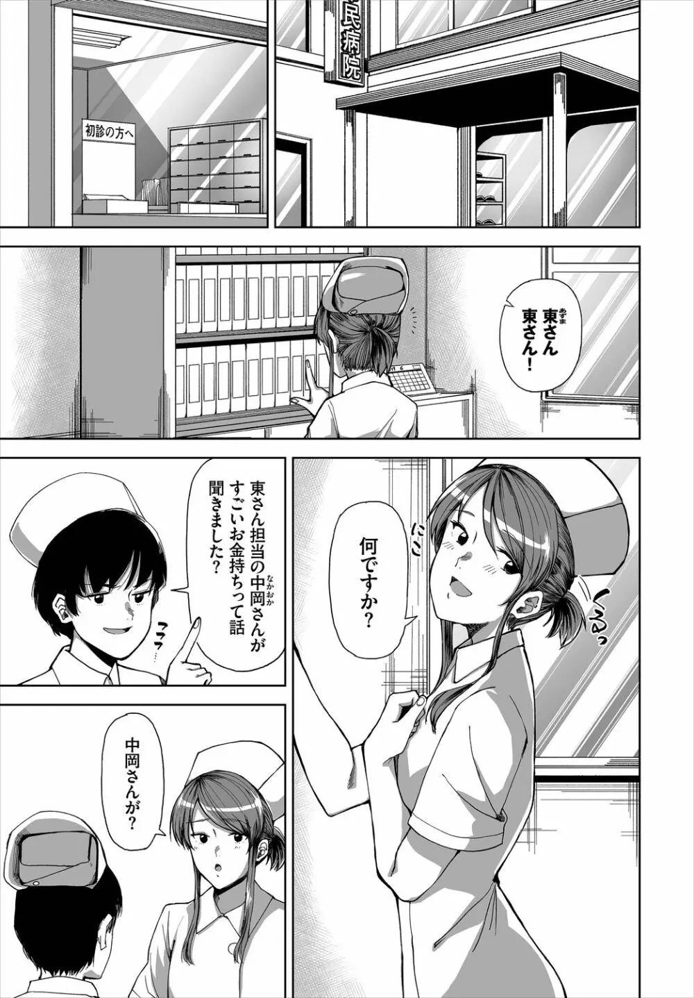 ダスコミ Vol.4 151ページ