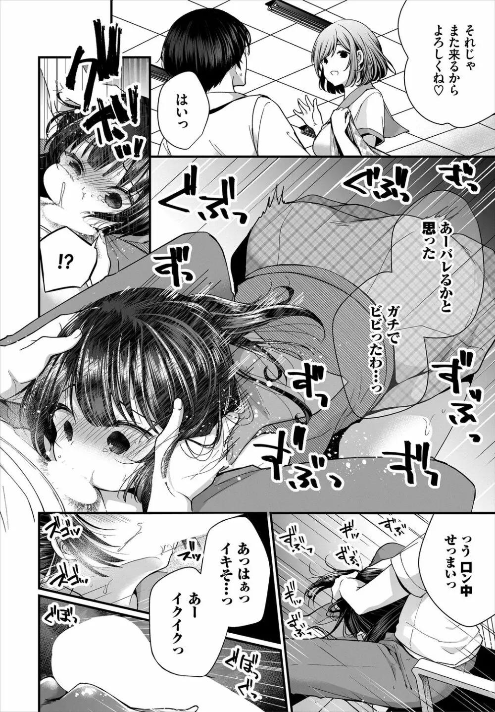 ダスコミ Vol.4 34ページ