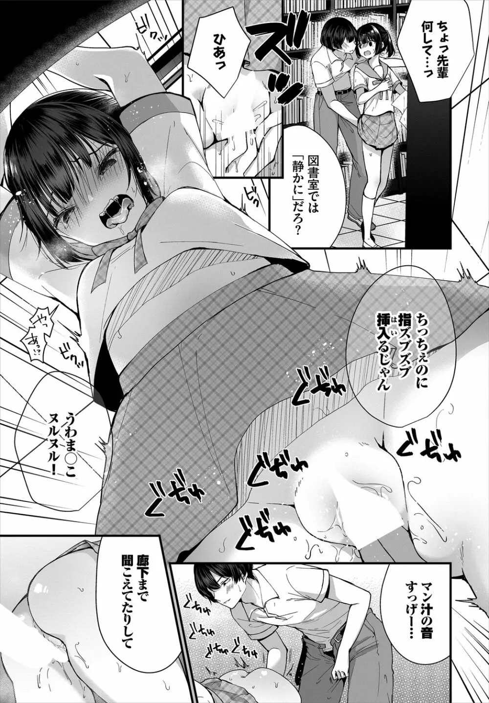 ダスコミ Vol.4 37ページ