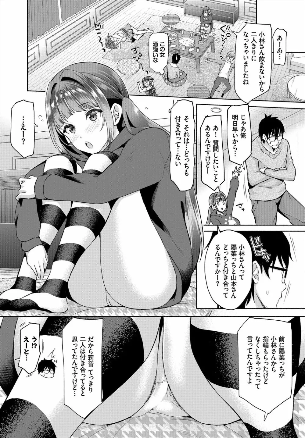 ダスコミ Vol.4 7ページ