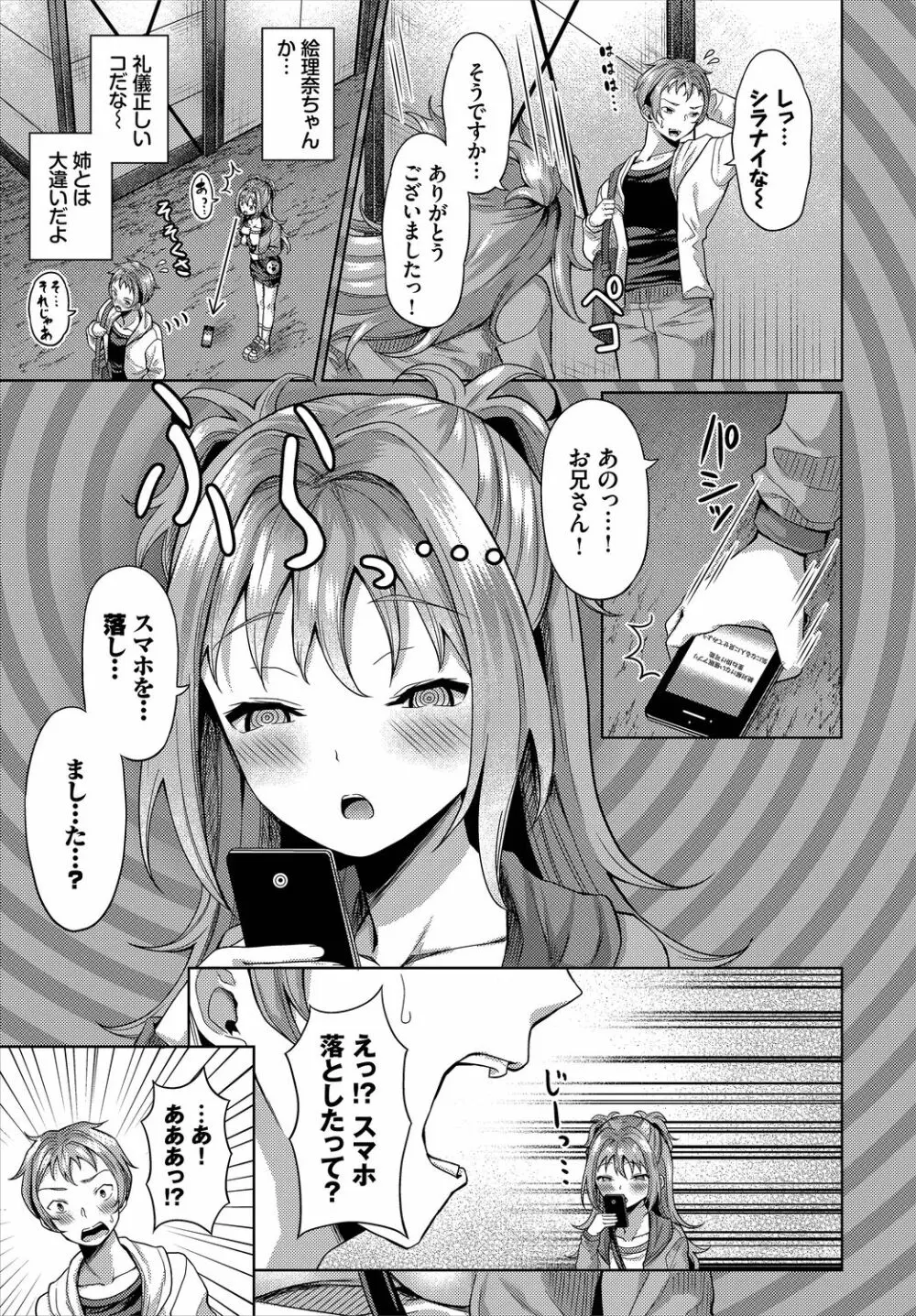 ダスコミ Vol.4 71ページ