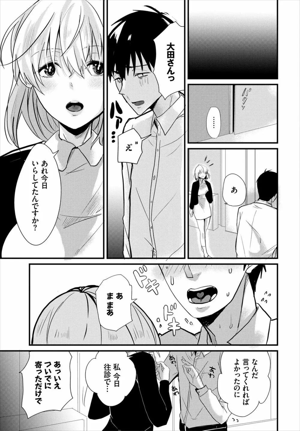 ダスコミ Vol.5 135ページ