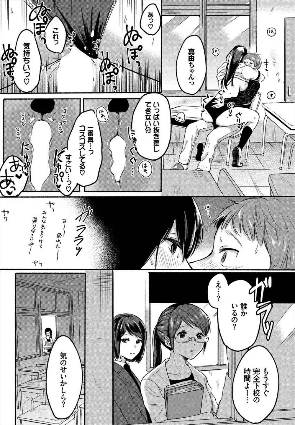 ダスコミ Vol.5 148ページ