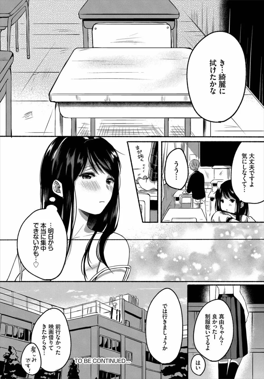 ダスコミ Vol.5 154ページ