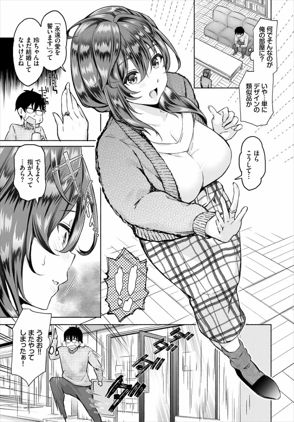 ダスコミ Vol.5 31ページ