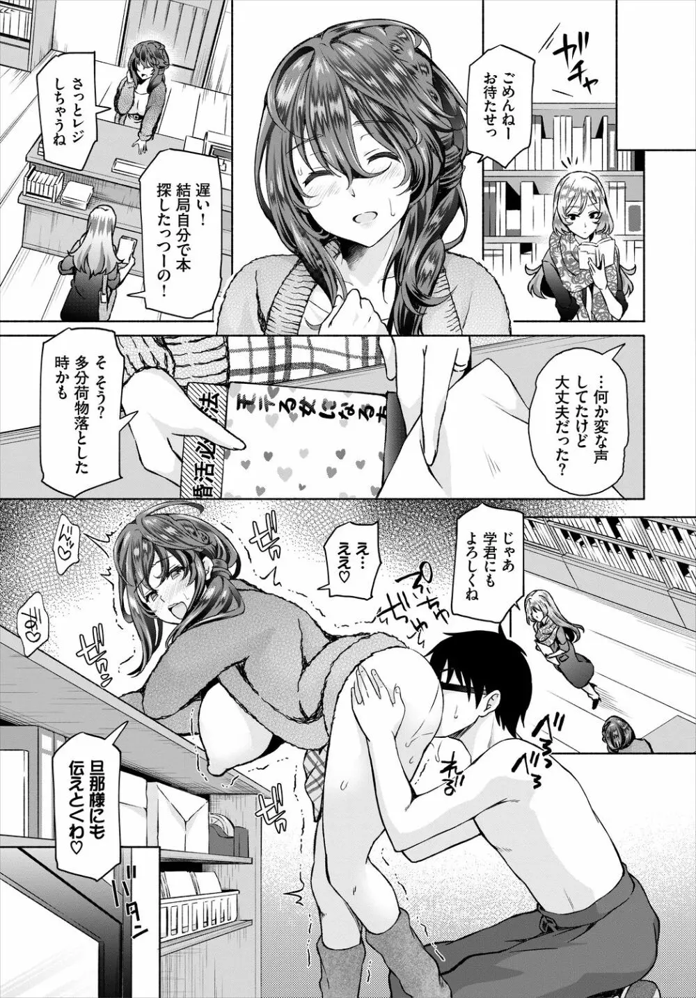 ダスコミ Vol.5 45ページ