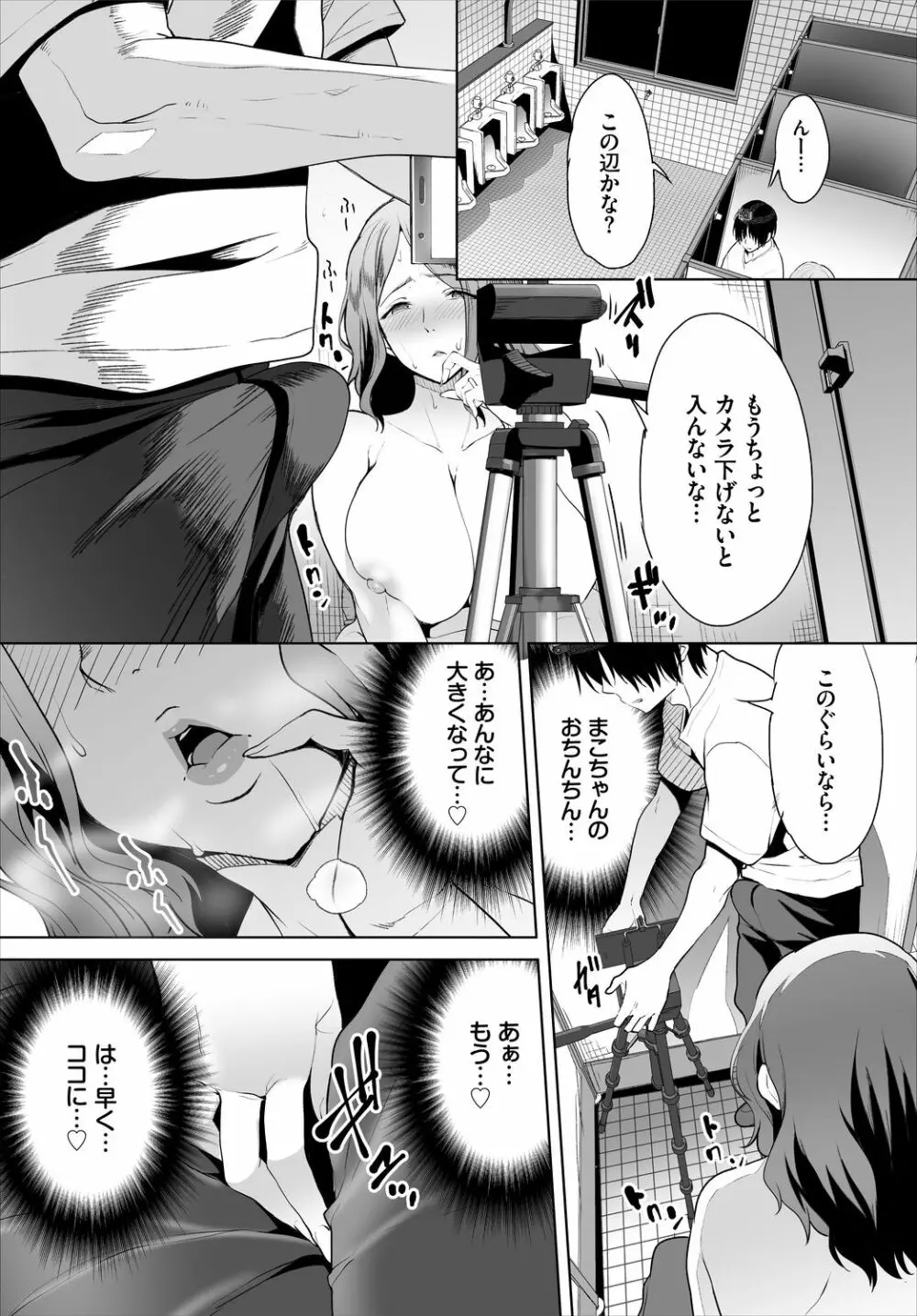 ダスコミ Vol.5 58ページ