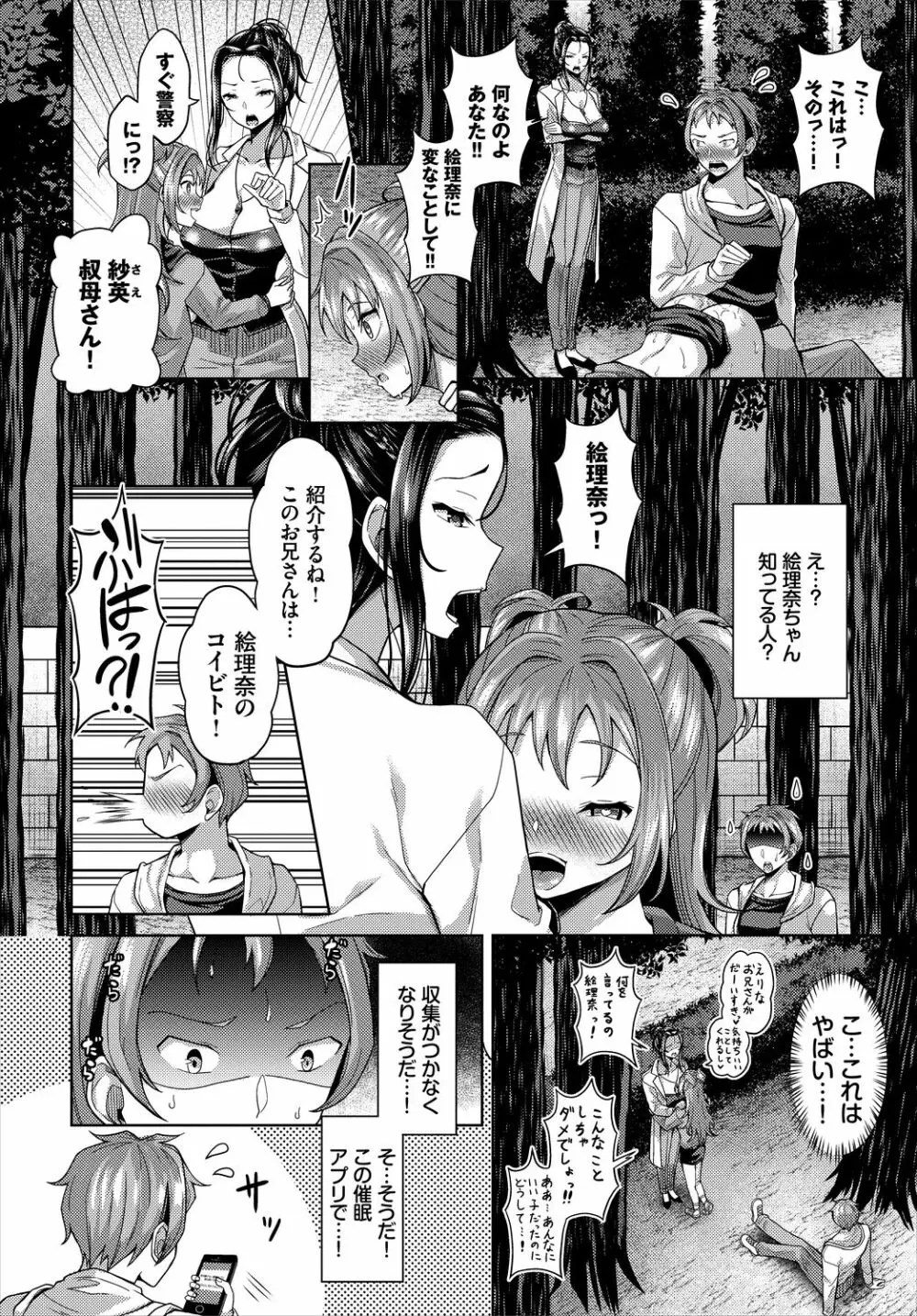 ダスコミ Vol.5 72ページ