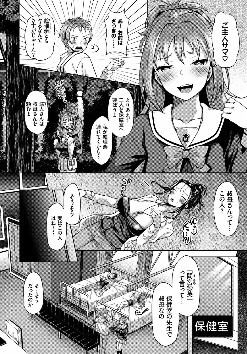 ダスコミ Vol.5 74ページ