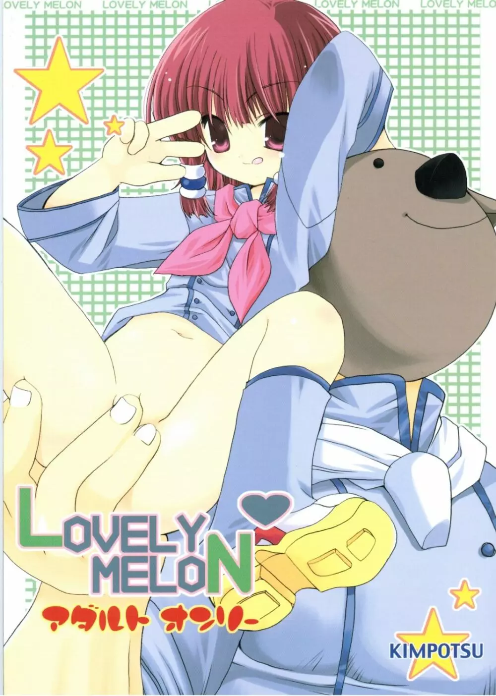 LOVELY MELON