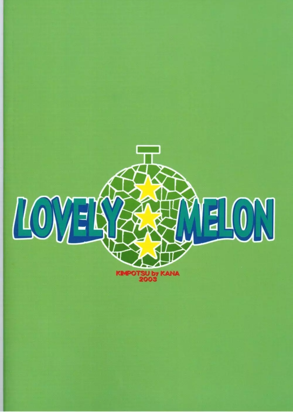 LOVELY MELON 26ページ