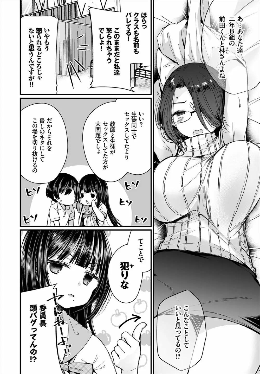 ダスコミ Vol.6 14ページ