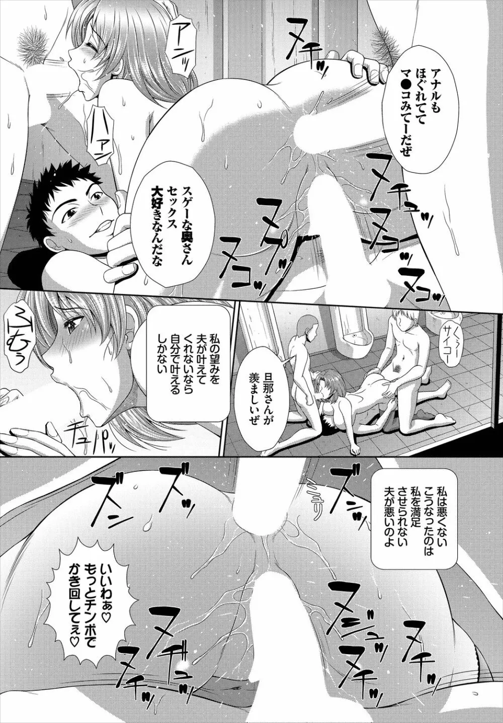 ダスコミ Vol.6 238ページ