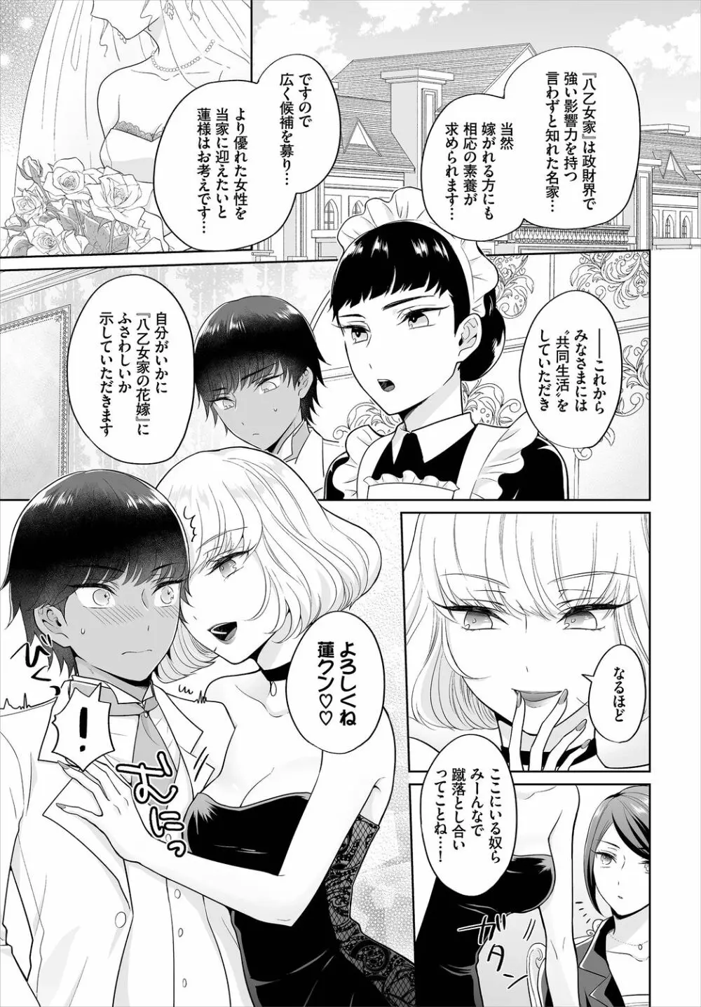 ダスコミ Vol.6 35ページ