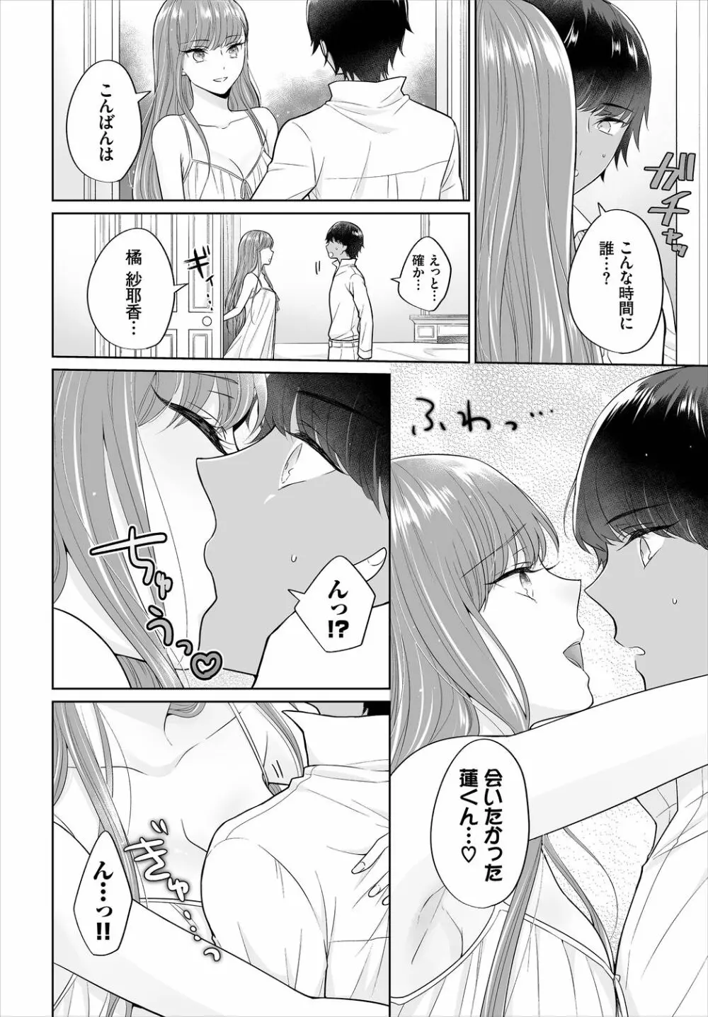 ダスコミ Vol.6 38ページ