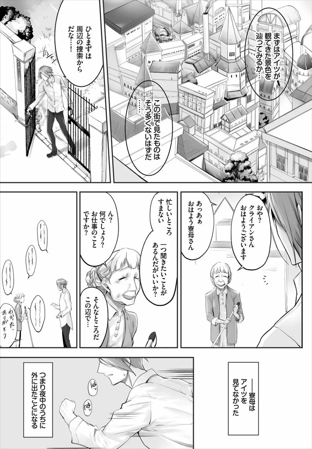 ダスコミ Vol.6 60ページ