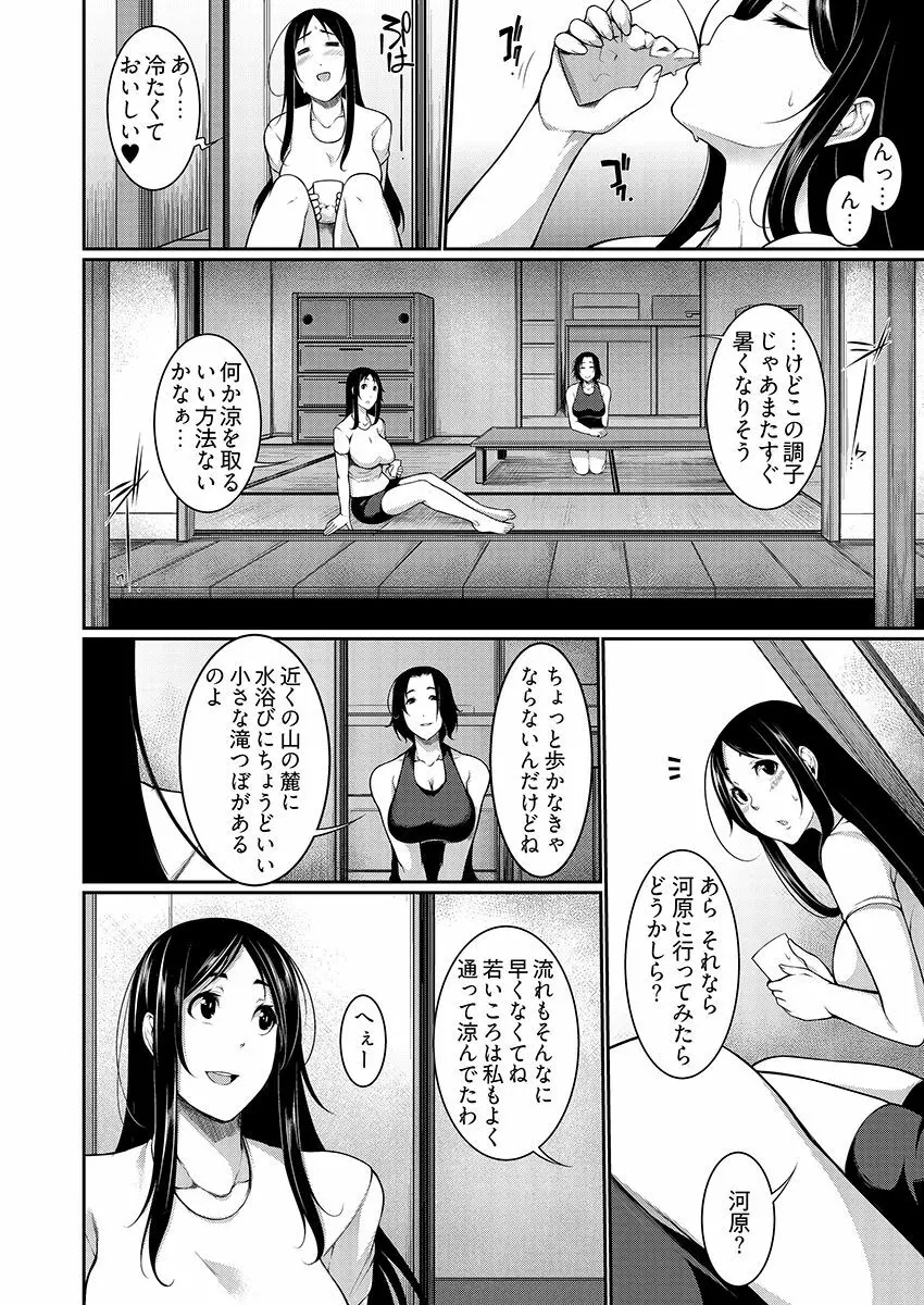 Hへのハードルが低すぎる村 ～女子大生が夏休みに訪れたのは誰とでもヤッちゃう村でした～ 02 4ページ