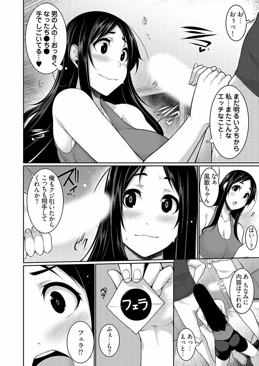 Hへのハードルが低すぎる村 ～女子大生が夏休みに訪れたのは誰とでもヤッちゃう村でした～ 03 12ページ