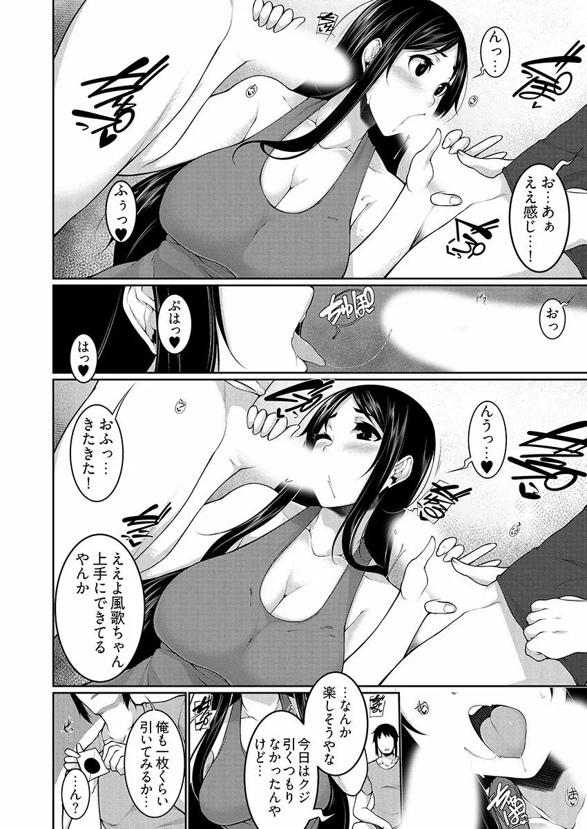 Hへのハードルが低すぎる村 ～女子大生が夏休みに訪れたのは誰とでもヤッちゃう村でした～ 03 16ページ