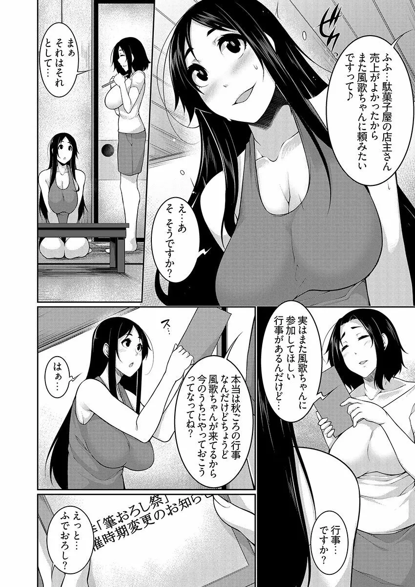 Hへのハードルが低すぎる村 ～女子大生が夏休みに訪れたのは誰とでもヤッちゃう村でした～ 03 34ページ