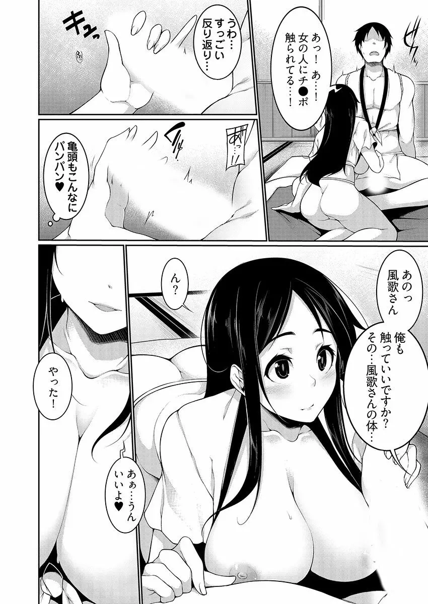 Hへのハードルが低すぎる村 ～女子大生が夏休みに訪れたのは誰とでもヤッちゃう村でした～ 04 14ページ