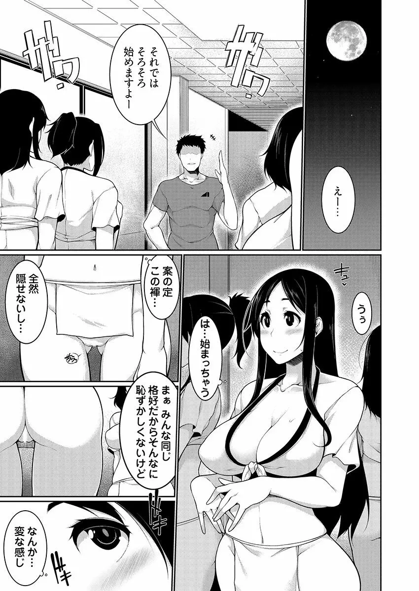 Hへのハードルが低すぎる村 ～女子大生が夏休みに訪れたのは誰とでもヤッちゃう村でした～ 04 9ページ