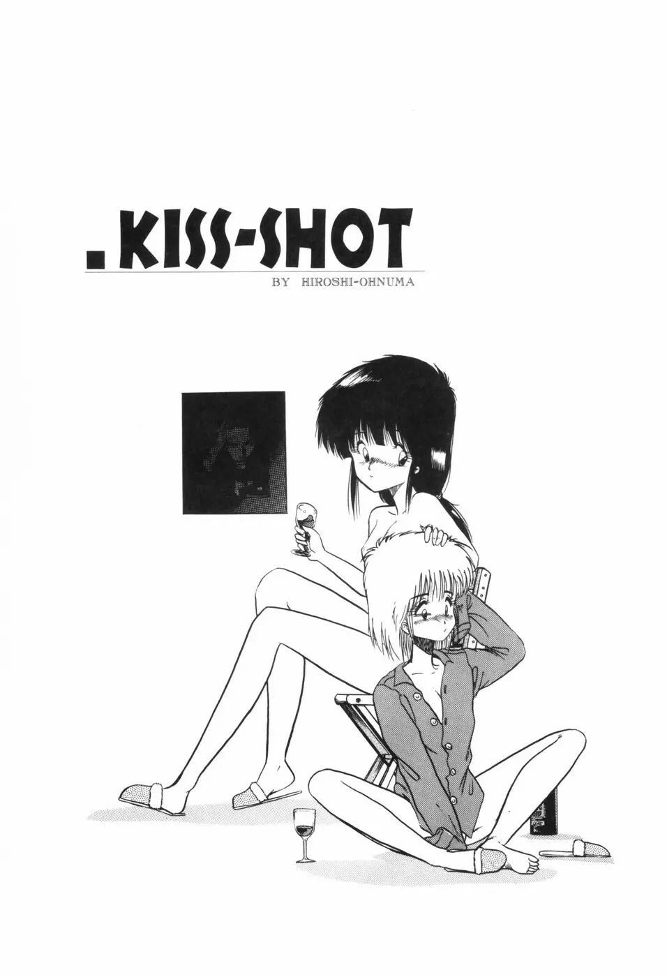 KISS・SHOT 92ページ