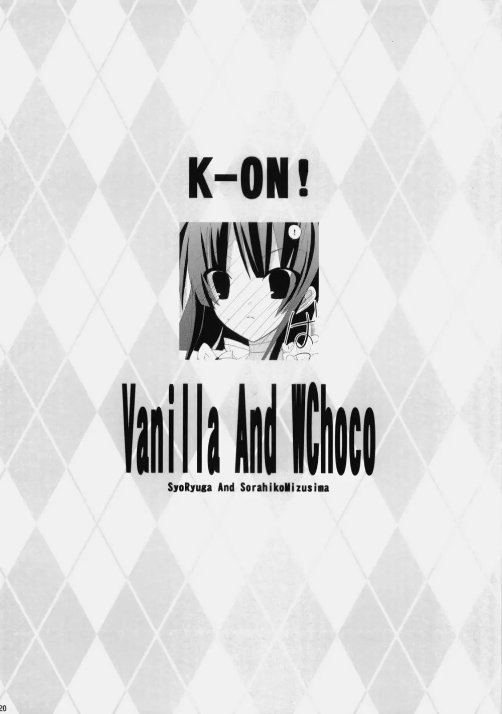 Vanilla And WChoc 19ページ