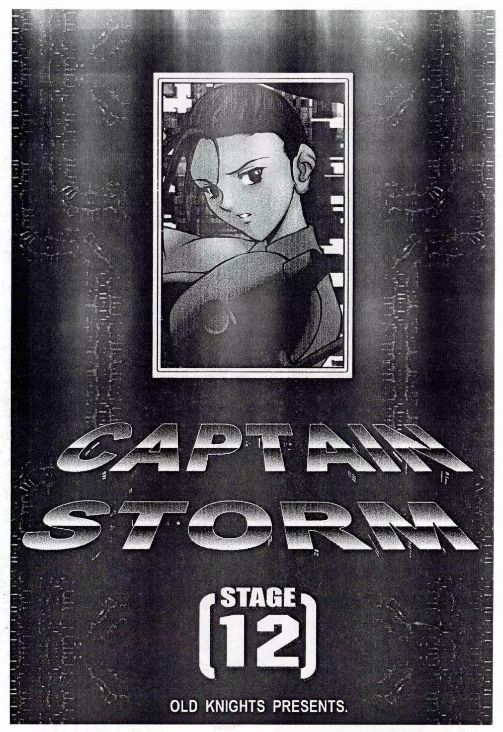 CAPTAIN STORM STAGE 12 3ページ