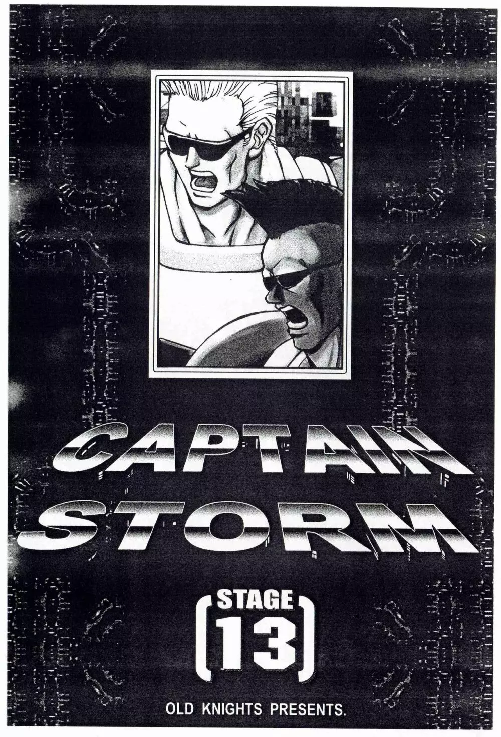 CAPTAIN STORM STAGE 13 3ページ