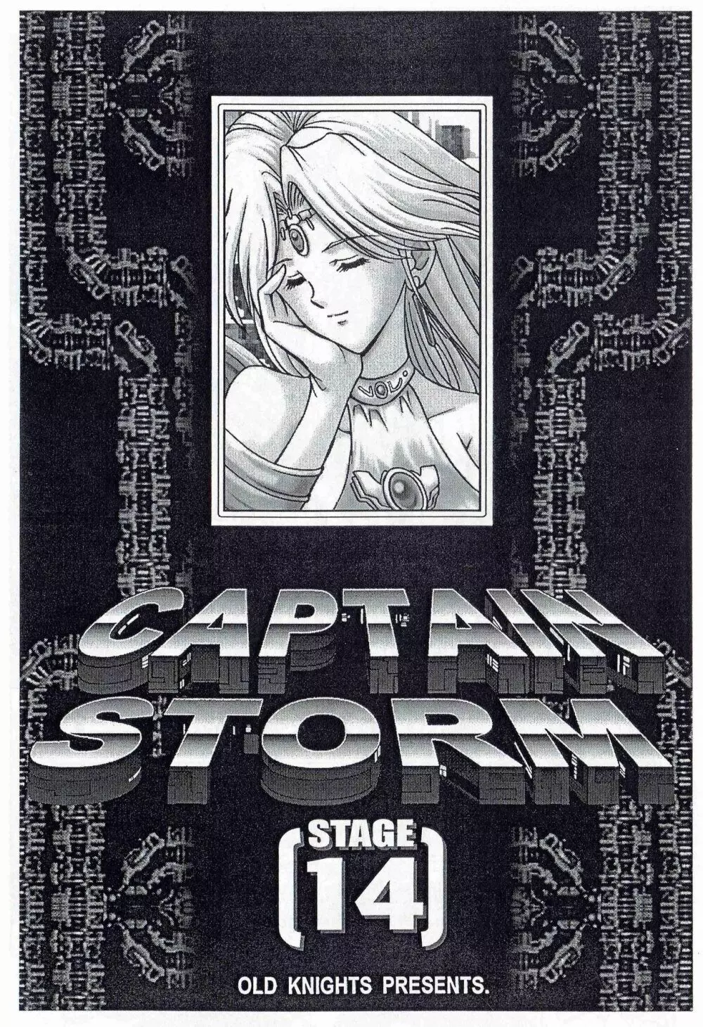 CAPTAIN STORM STAGE 14 3ページ