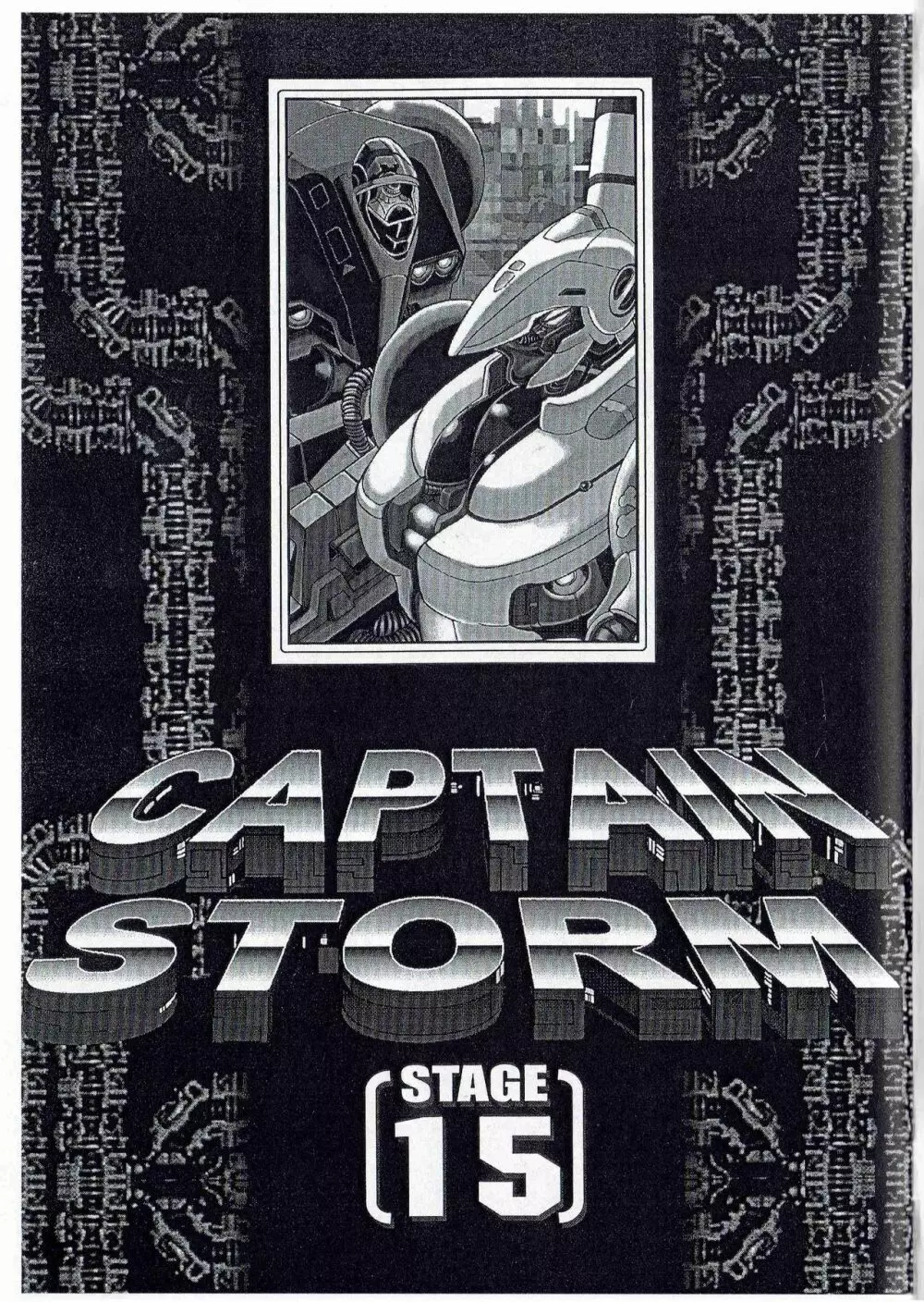 CAPTAIN STORM STAGE 15 3ページ