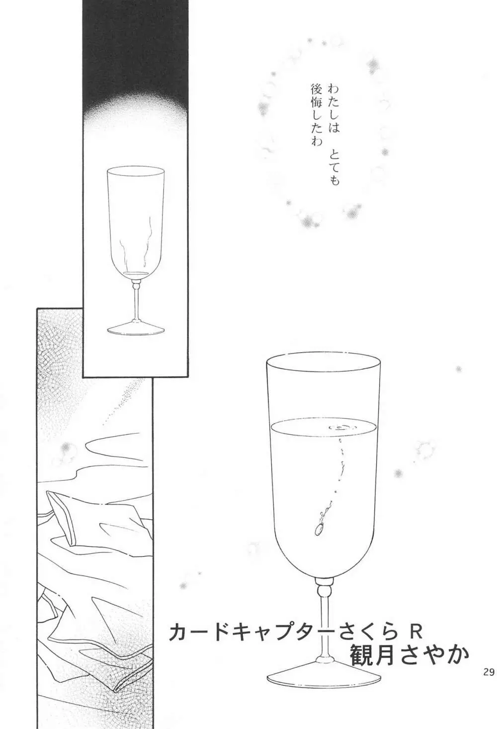 ももの湯 9 29ページ