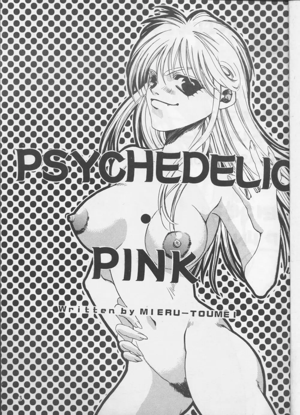 PSYCHEDELIC PINK 2ページ