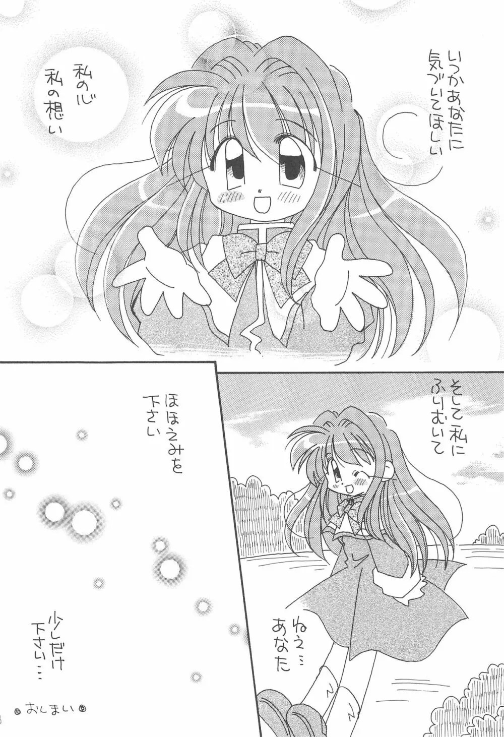 あなたを感じてる 10ページ