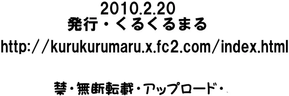 バツゲームはくすぐりで 33ページ