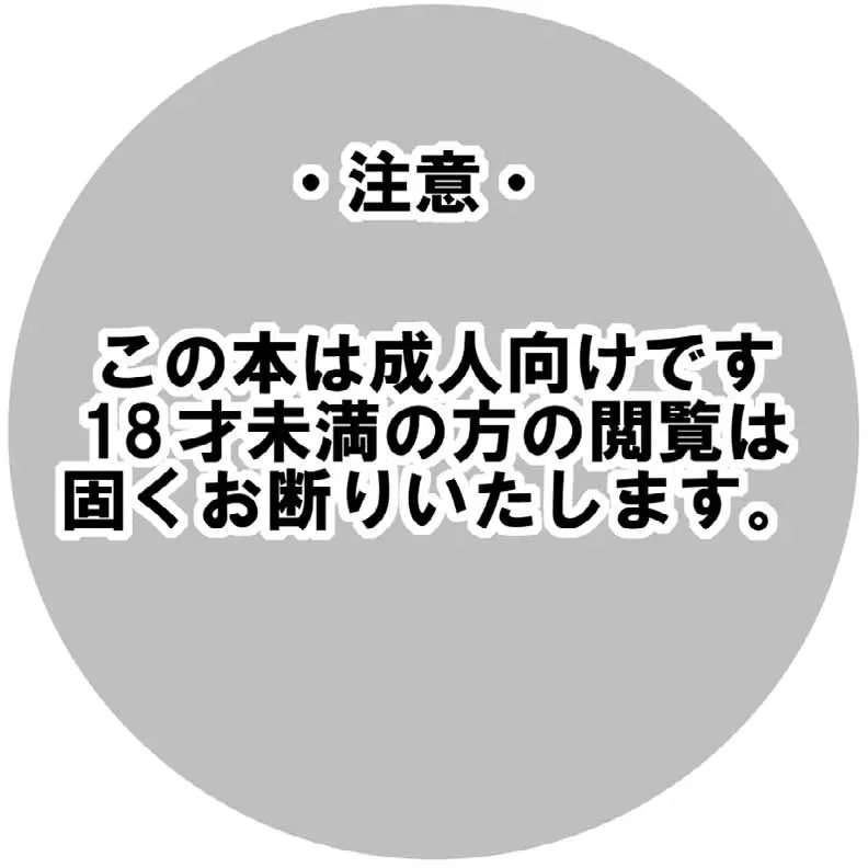 バツゲームはくすぐりで 4ページ