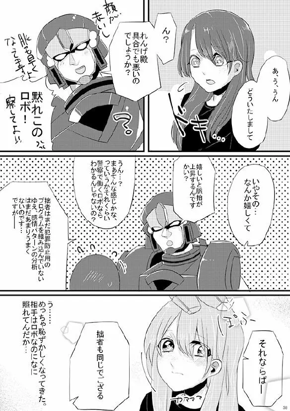 人外×少女本 41ページ