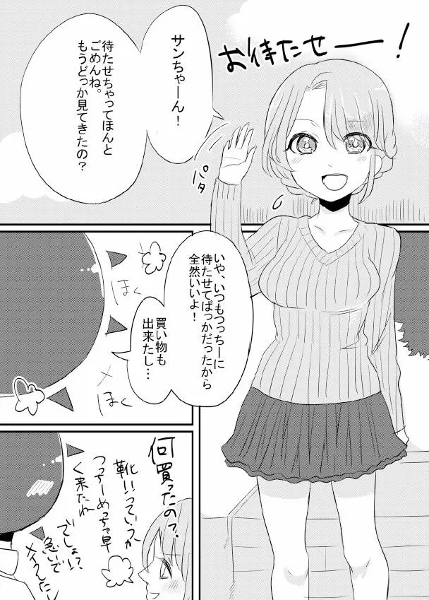 人外×少女本 58ページ