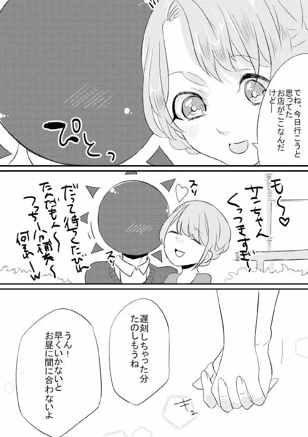 人外×少女本 59ページ